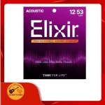 Dây đàn GUITAR ACOUSTIC ELIXIR Nanoweb Phosphor Bronze size 12/53 E20-16052